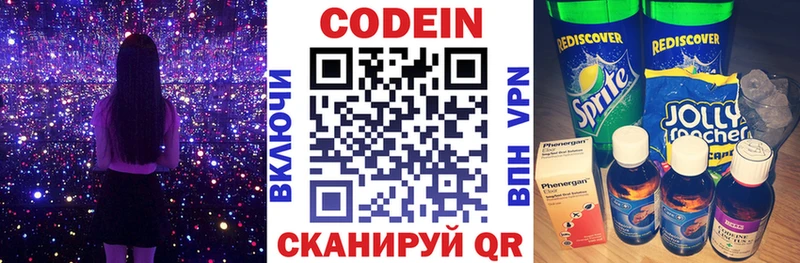 дарнет шоп  Жердевка  Кодеиновый сироп Lean напиток Lean (лин) 