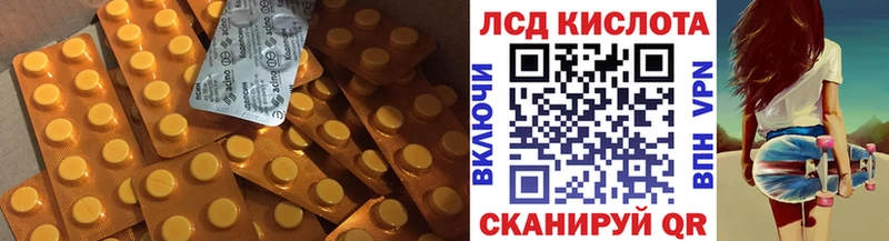 ЛСД экстази кислота  МЕГА как войти  Жердевка 