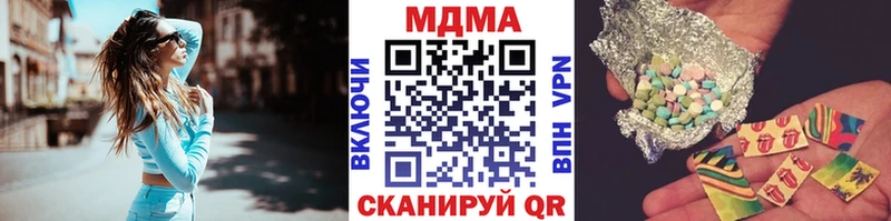 МДМА VHQ  наркошоп  Жердевка 