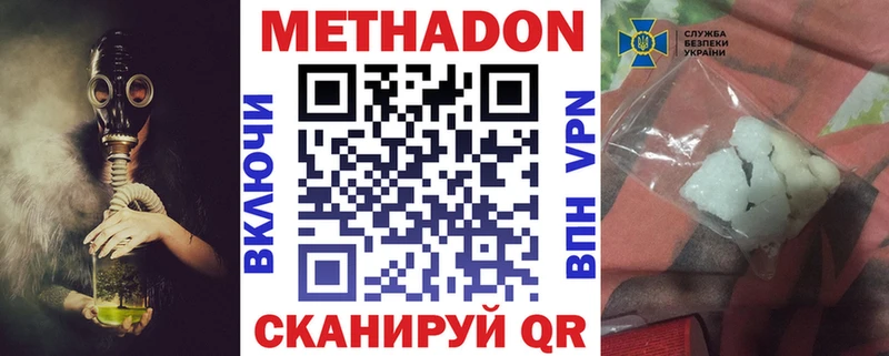 МЕТАДОН methadone  Жердевка 